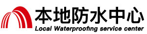 锦州防水补漏公司